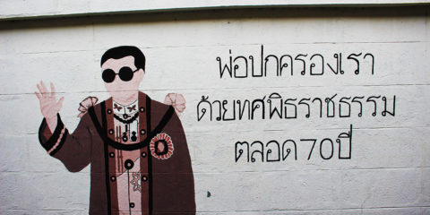 Re Bhumibol Adulyadej